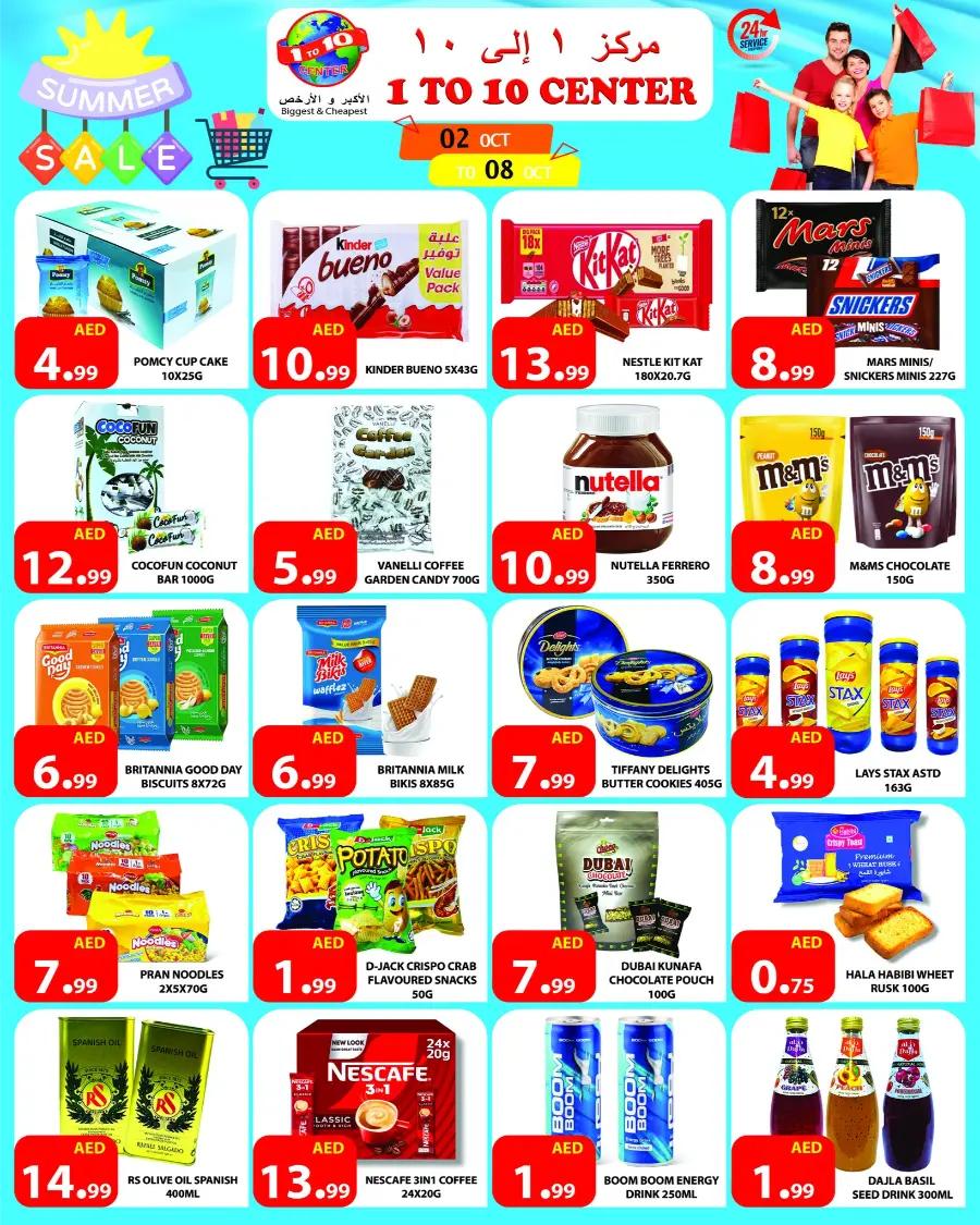 Summer Sale In 1to10 Center Dubai